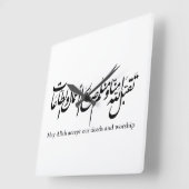 May Allah accept our deeds and worship Quadratische Wanduhr (Winkel)