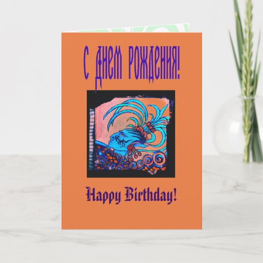 Maya Elf: Missachtung Karte (Vorderseite)