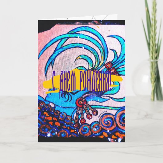 Maya Elf: Missachtung Karte (Vorderseite)