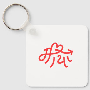 Maya "Liebe" Geschenke für Nepalesen Nepal Nepali Schlüsselanhänger