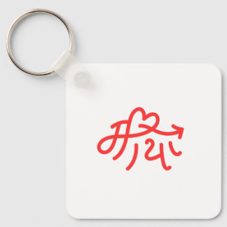 Maya "Liebe" Geschenke für Nepalesen Nepal Nepali Schlüsselanhänger