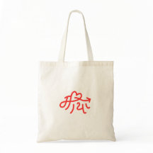 Maya "Liebe" Geschenke für Nepalesen Nepal Nepali