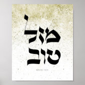 Mazal Tov,מ ל ט ב, hebräische Kalligraphie, Wall A Poster (Vorne)