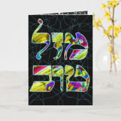 Mazal Tov anpassen ~ Glückwünsche Karte (Gelbe Blume)