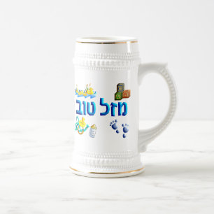 Mazal Tov Baby Bierglas