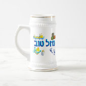 Mazal Tov Baby Bierglas (Links)