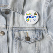 Mazal Tov Baby Button (Beispiel)
