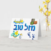 Mazal Tov Baby Karte (Gelbe Blume)