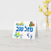 Mazal Tov Baby Karte (Gelbe Blume)