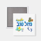 Mazal Tov Baby Magnet (Vorderseite/Rückseite)