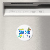 Mazal Tov Baby Magnet (In Situ (Geschirrspüler))