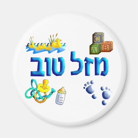 Mazal Tov Baby Magnet (Vorne)