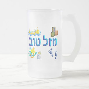 Mazal Tov Baby Mattglas Bierglas