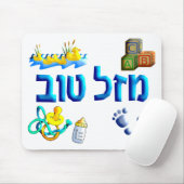Mazal Tov Baby Mousepad (Mit Mouse)