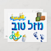 Mazal Tov Baby Postkarte (Vorne/Hinten)