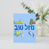 Mazal Tov Baby Postkarte (Stehend Vorderseite)
