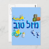 Mazal Tov Baby Postkarte (Vorne/Hinten)