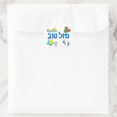 Mazal Tov Baby Runder Aufkleber (Tasche)