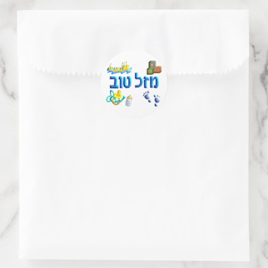 Mazal Tov Baby Runder Aufkleber (Tasche)
