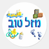 Mazal Tov Baby Runder Aufkleber (Vorderseite)