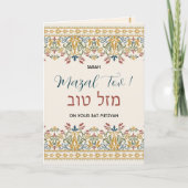 Mazal Tov Bat Mitzvah Hebrew Glückwunsch Karte (Vorderseite)