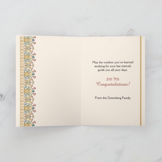 Mazal Tov Bat Mitzvah Hebrew Glückwunsch Karte (Innenseite)