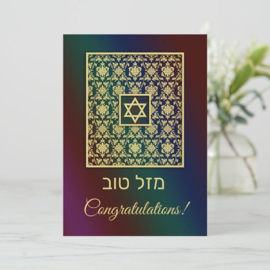 Mazal Tov Gold Damask Rainbow Card (Stehend Vorderseite)