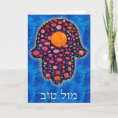Mazal tov Hamsa -1 Karte (Vorderseite)