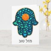Mazal tov Hamsa Karte (Gelbe Blume)
