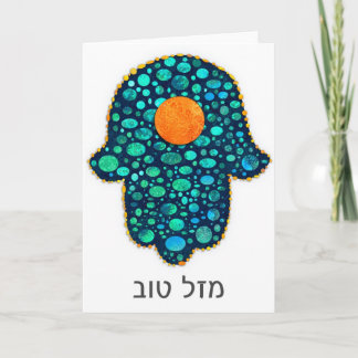 Mazal tov Hamsa Karte
