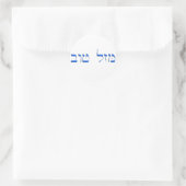 Mazal Tov in Hebräisch Runder Aufkleber (Tasche)