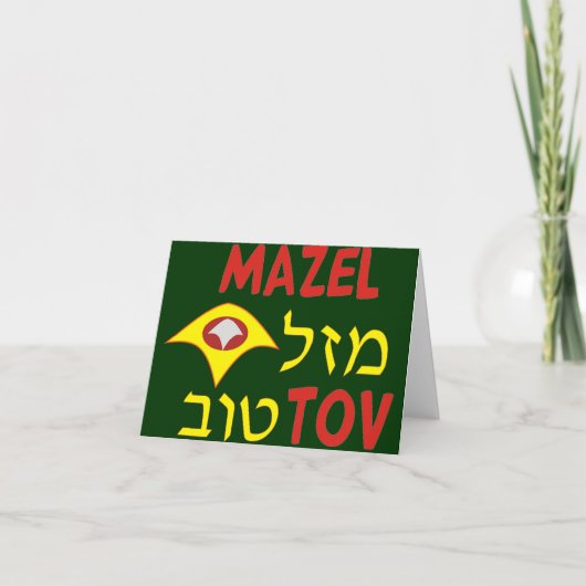 Mazal Tov Karte (Vorderseite)