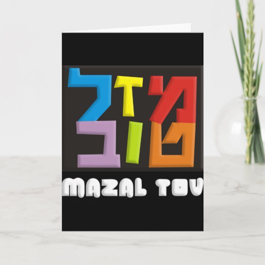 Mazal Tov Karte (Vorderseite)