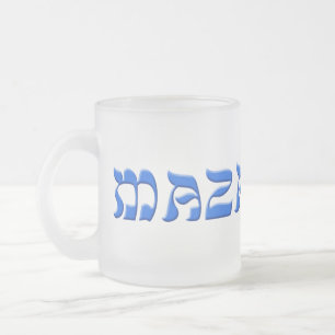 Mazal Tov Mattglastasse
