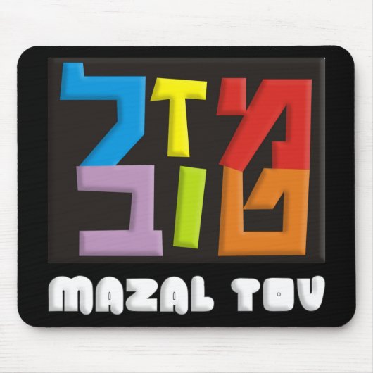 Mazal Tov Mousepad (Vorne)