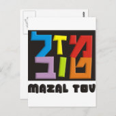 Mazal Tov Postkarte (Vorne/Hinten)