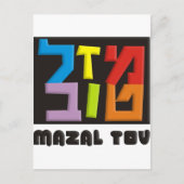 Mazal Tov Postkarte (Vorderseite)