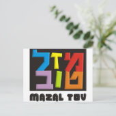 Mazal Tov Postkarte (Stehend Vorderseite)