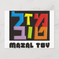 Mazal Tov