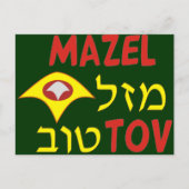 Mazal Tov Postkarte (Vorderseite)