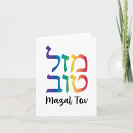 Mazal Tov Rainbow Hebrew Gradient Karte