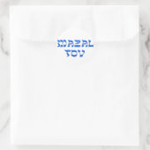 Mazal Tov Runder Aufkleber (Tasche)