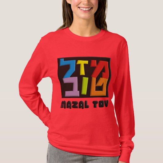 Mazal Tov T-Shirt (Vorderseite)