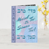 Mazal Tov und Siman Tov individuell gestalten Herz Karte (Gelbe Blume)