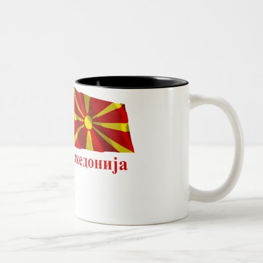 Mazedonien, das Flagge mit Namen auf Macedonian Zweifarbige Tasse (Rechts)