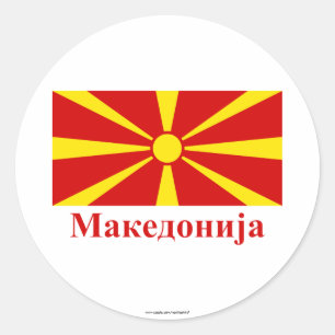 Mazedonien-Flagge mit Namen auf Macedonian Runder Aufkleber