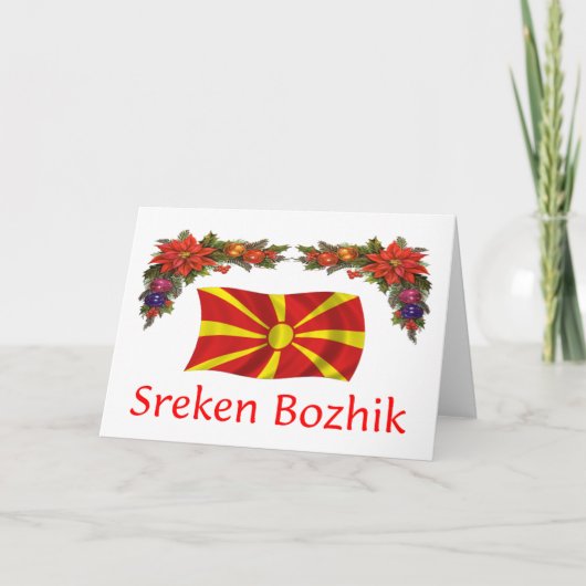 Mazedonien - Weihnachten (Vorderseite)