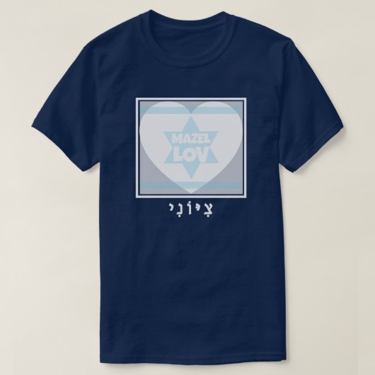 MAZEL LIEBE T-Shirt (Design vorne)