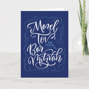 Mazel Tov auf Ihrer Bar Mitzvah Faltkarte Karte