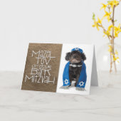 Mazel Tov auf Ihrer "Barke Mitzvah" Karte (Gelbe Blume)